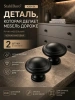 Мебельная ручка черная матовая 2 шт. StahlBuro (А304 BL) для шкафа, комода, полок, цинковый сплав; УТ-00000538
